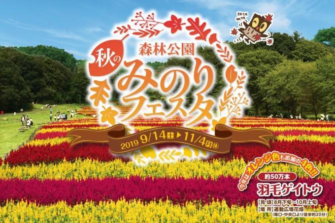 Hotel Rplus Higashimatsuyama Namegawa Εξωτερικό φωτογραφία